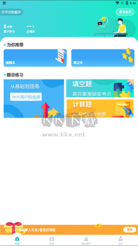 初中化學軟件圖片6