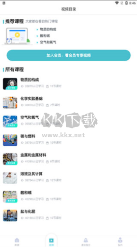 初中化學軟件圖片7