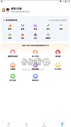 初中化學軟件圖片9