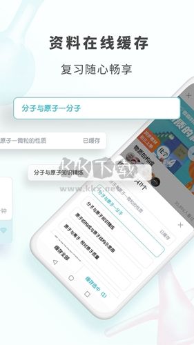 初中化學軟件