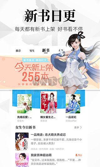 飛讀免費小說手機版
