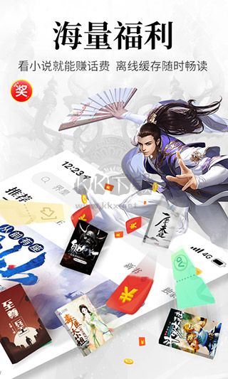 飛讀免費小說手機版