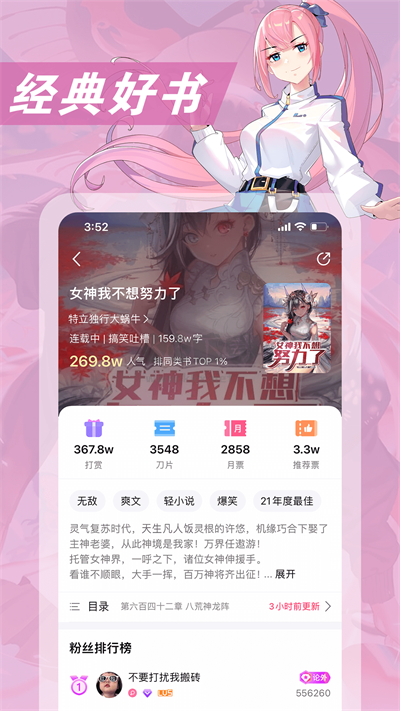 次元姬小說官方正版