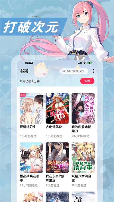 次元姬小說官方正版