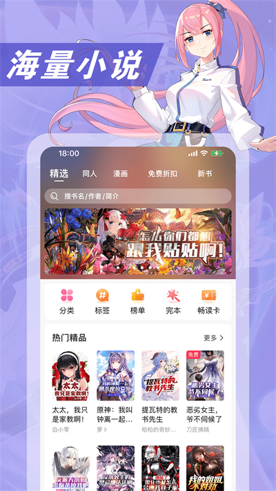 次元姬小說官方正版