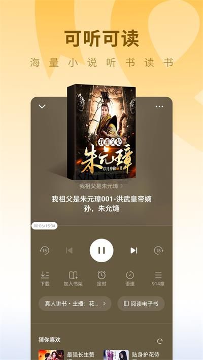 蛋花免費小說最新版