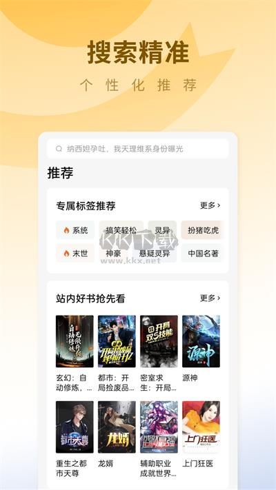 蛋花免費小說最新版