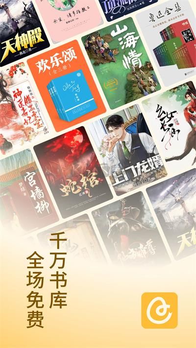 蛋花免費小說最新版