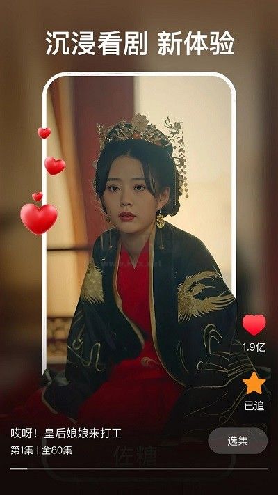 紅豆短劇免費(fèi)版