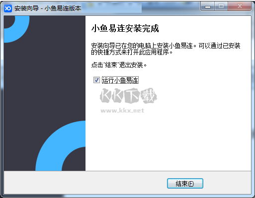 小魚易連