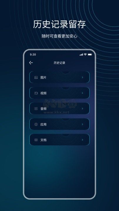 互傳精靈手機版