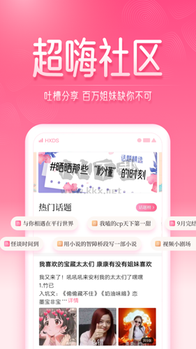紅袖讀書官方版