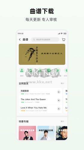 吉他世界網app