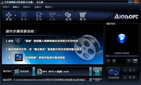 免費mp4格式轉換器