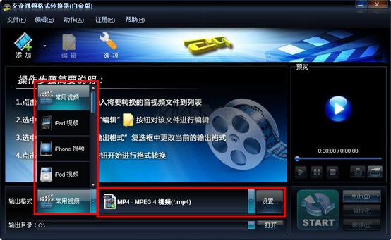 免費mp4格式轉換器