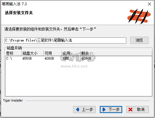 筆畫輸入法