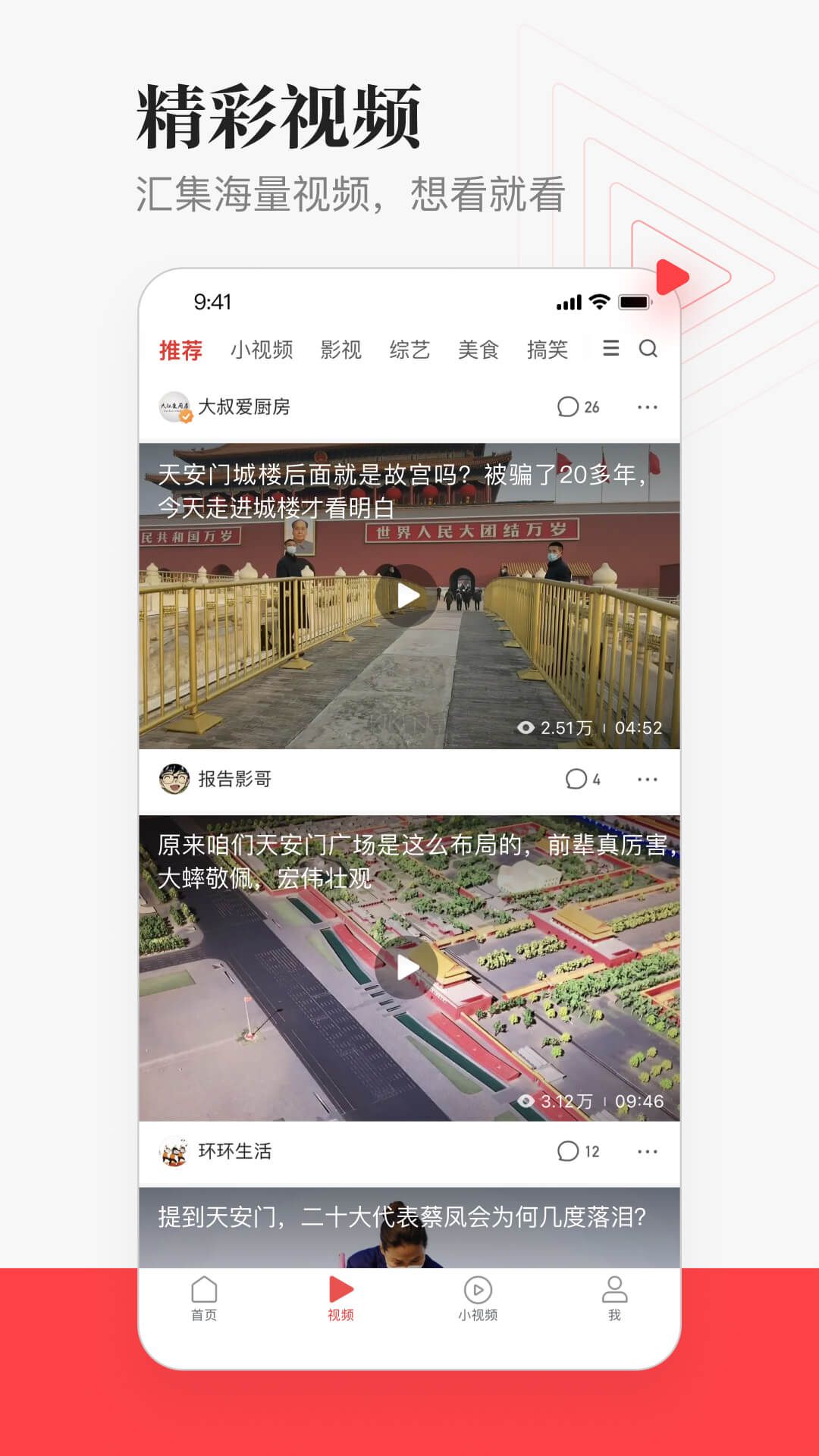 一點新聞資訊精簡版
