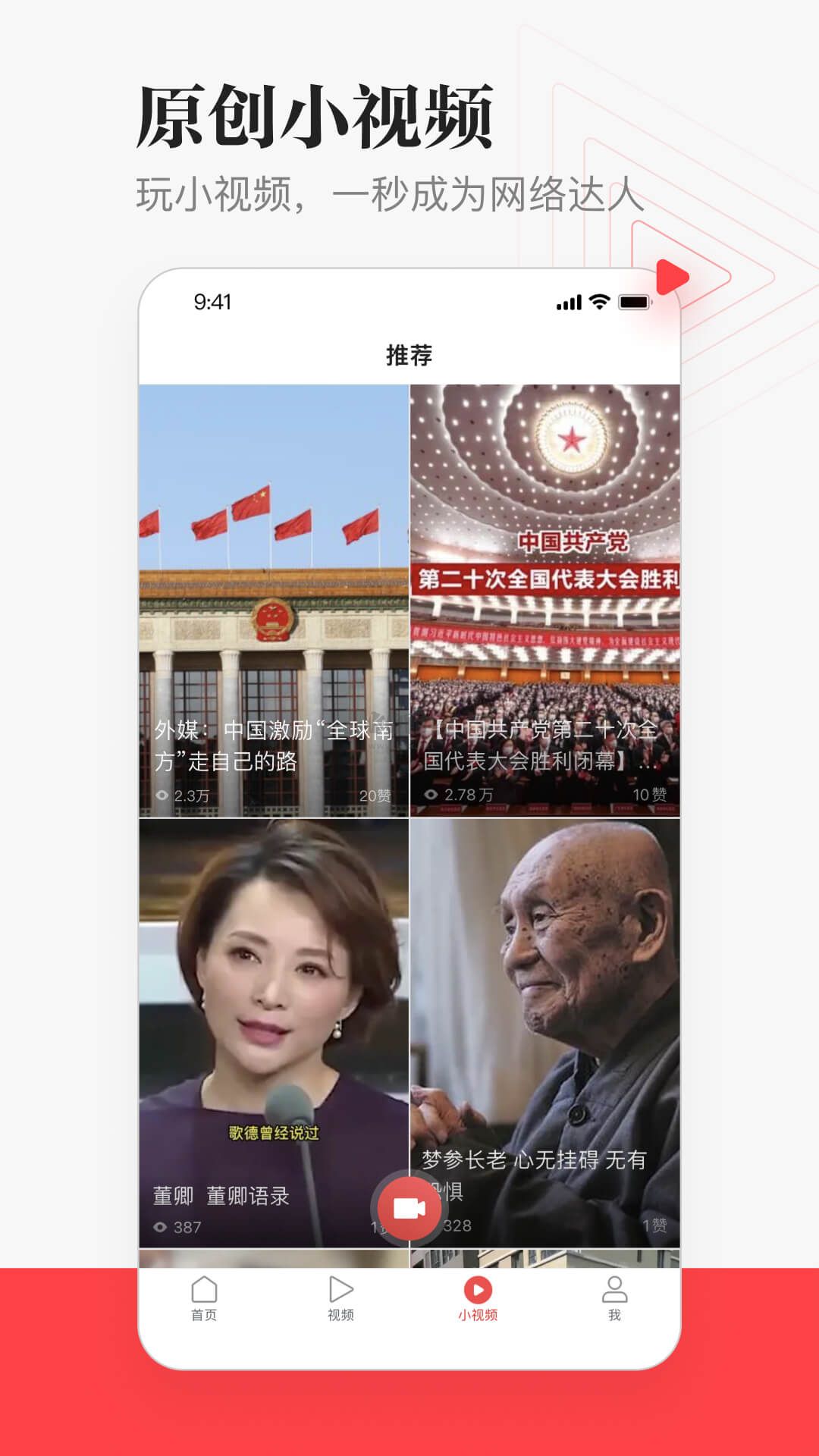 一點新聞資訊精簡版