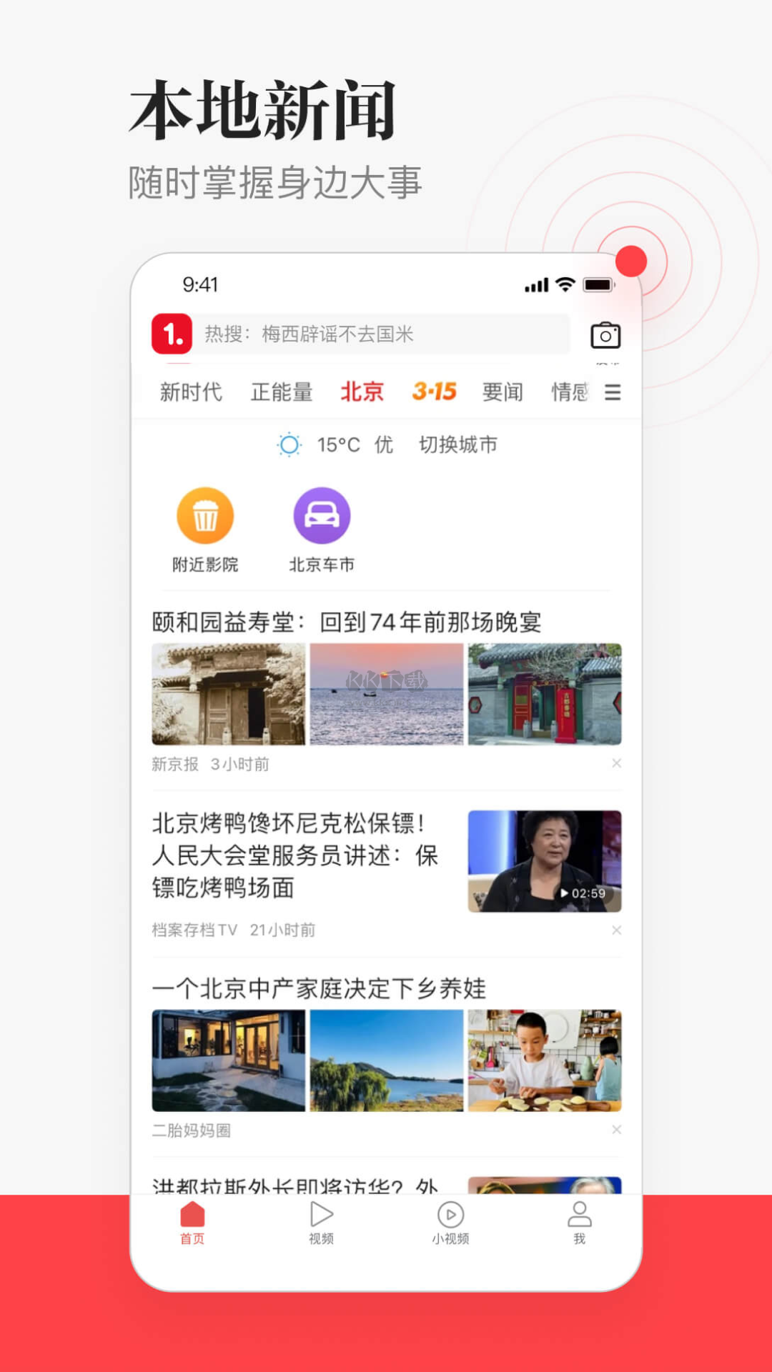 一點新聞資訊精簡版