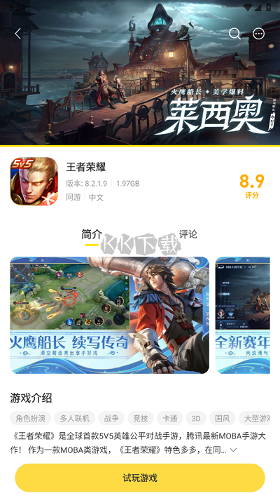 閃玩助手最新版