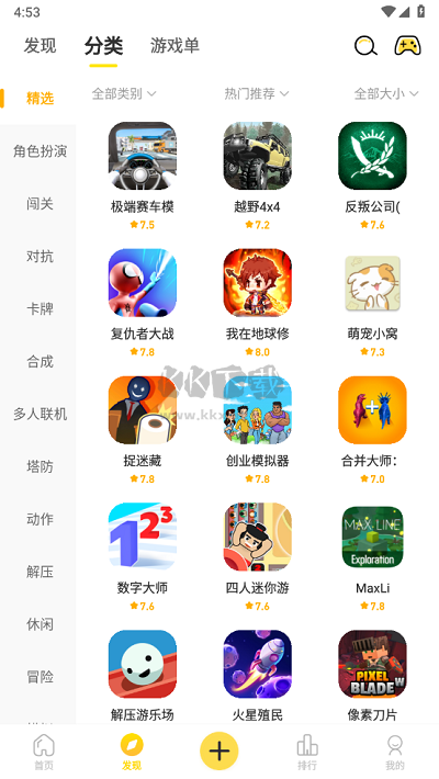 閃玩助手最新版
