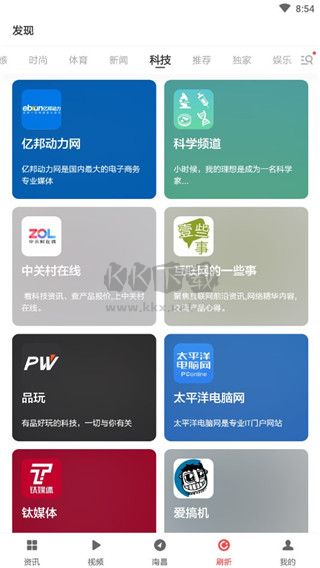 ZAKER(新聞閱讀軟件)