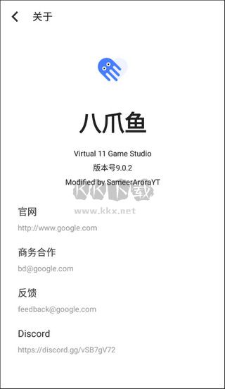 八爪魚框架app