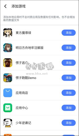 八爪魚框架app
