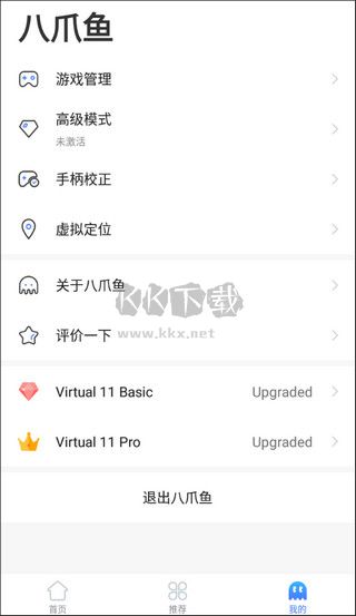 八爪魚框架app