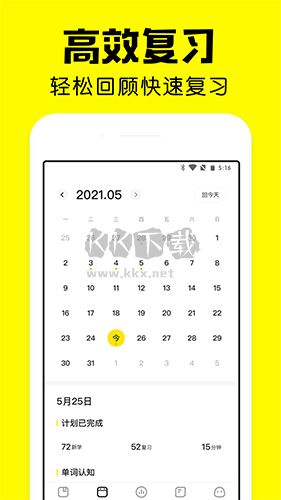 瘋狂背單詞軟件