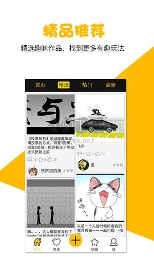 咚動動畫
