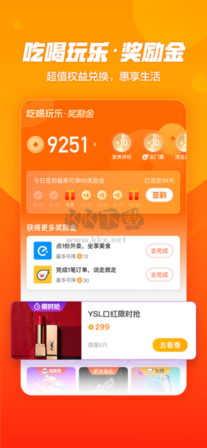 口碑外賣app安卓版