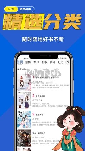 抖閱免費小說去廣告版