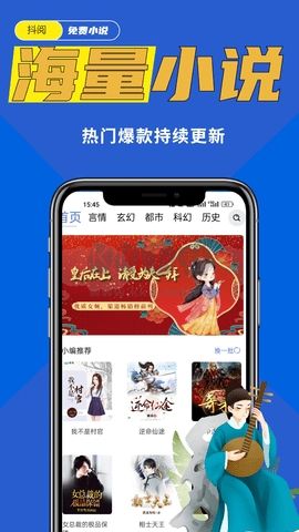 抖閱免費小說去廣告版