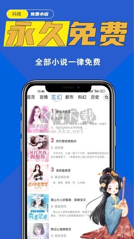 抖閱免費小說去廣告版