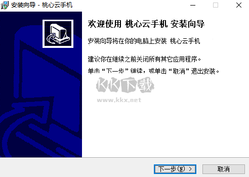 桃心云手機(jī)