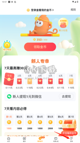 悟空瀏覽器app如何自動播放下一個視頻1