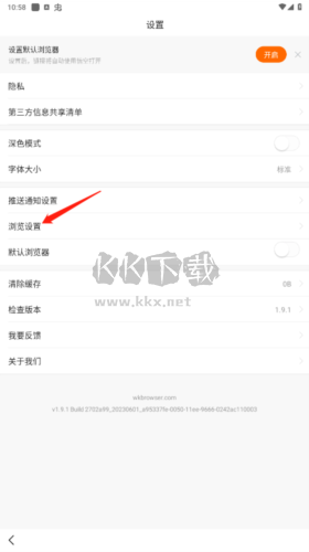 悟空瀏覽器app如何自動播放下一個視頻3