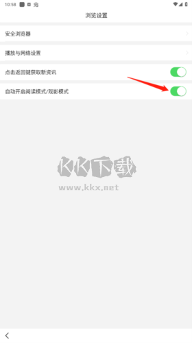 悟空瀏覽器app如何自動播放下一個視頻4