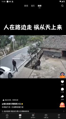 悟空瀏覽器app如何自動播放下一個視頻5
