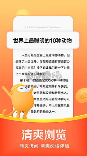 悟空瀏覽器APP
