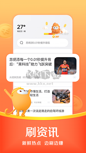悟空瀏覽器APP