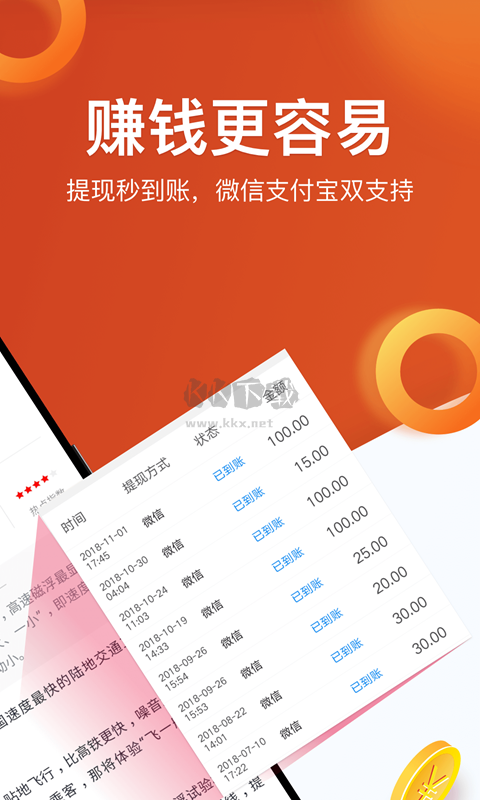 淘最熱點官方版