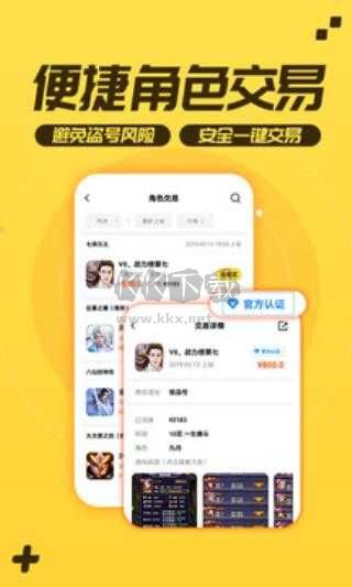 游戲fan正式版