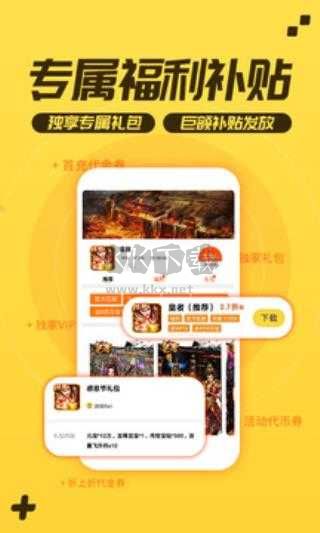 游戲fan正式版