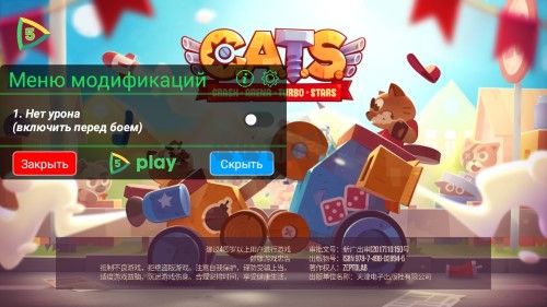 喵星大作戰內置菜單版