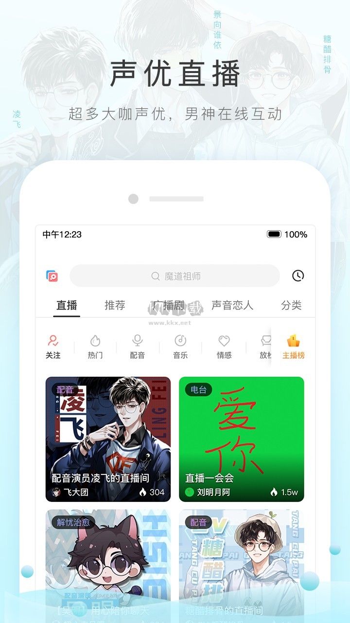 貓耳fm破解版