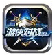 游俠對戰平臺最新版 v7.14 綠色版