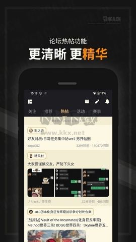 NGA玩家社區安卓版