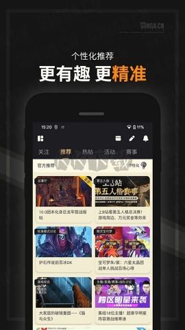 NGA玩家社區安卓版